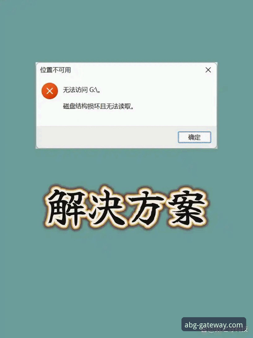欧博ABG菲律宾平台下载失败问题全面解析与解决方案深度分析