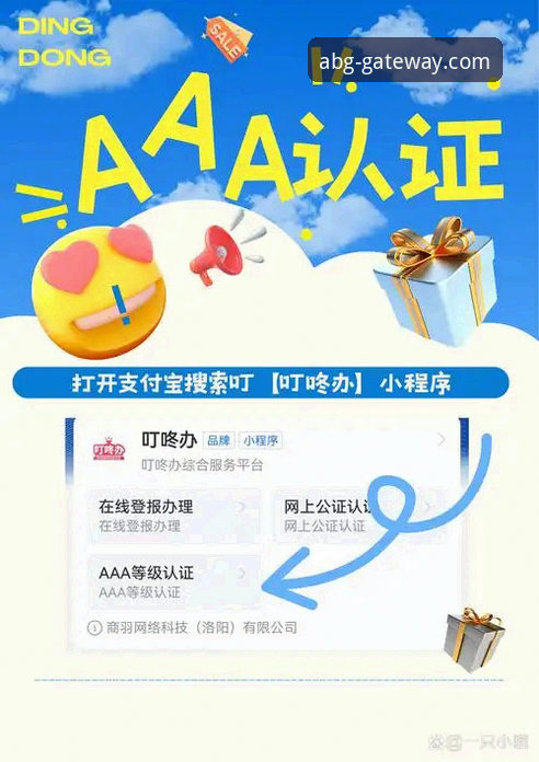 欧博ABG官网注册与登录完整指南：解锁2026新版创新体验